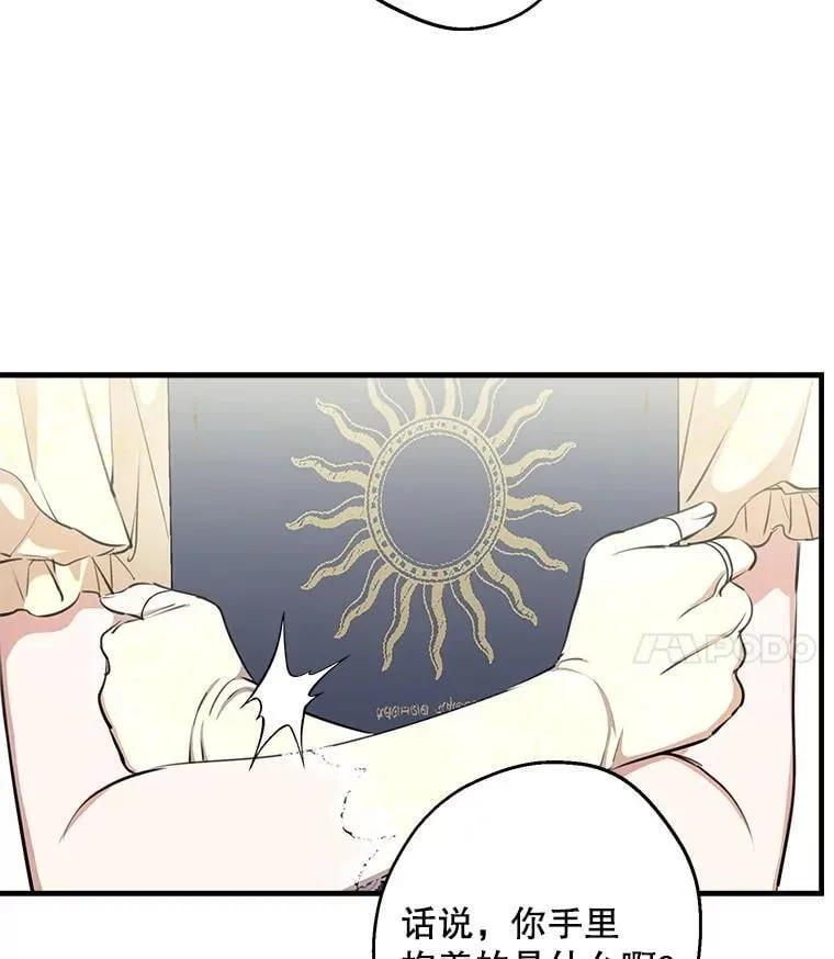 108.不是那种关系 第75页