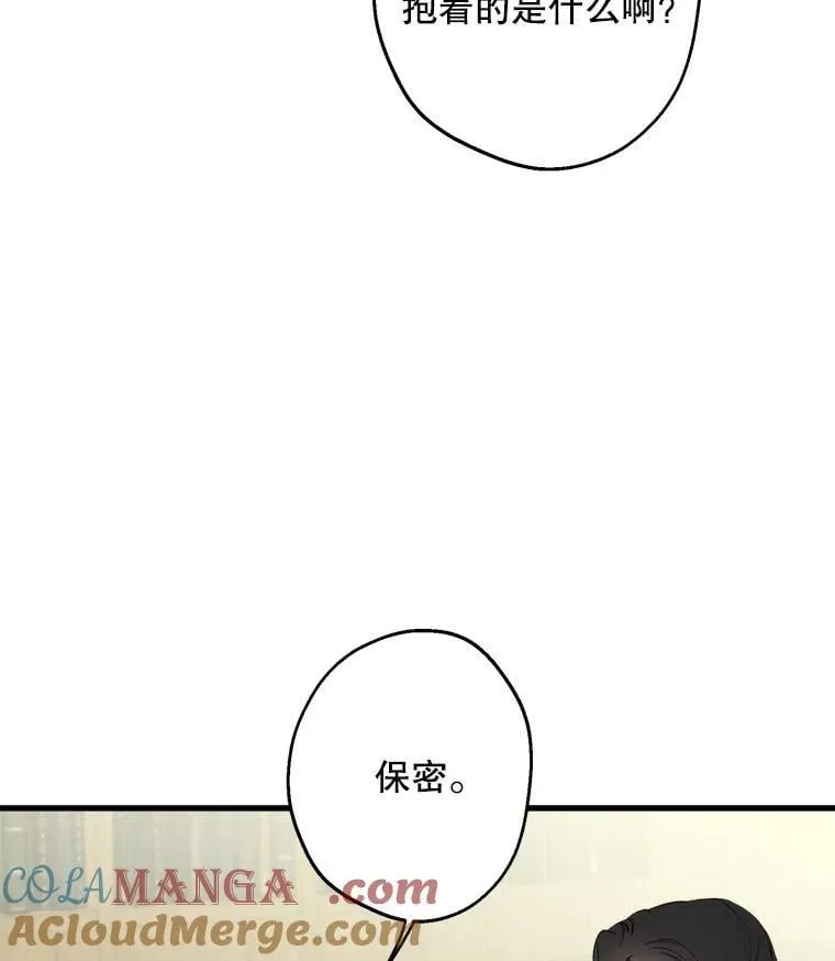 108.不是那种关系 第76页