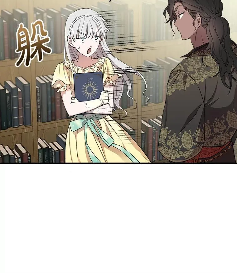 108.不是那种关系 第77页