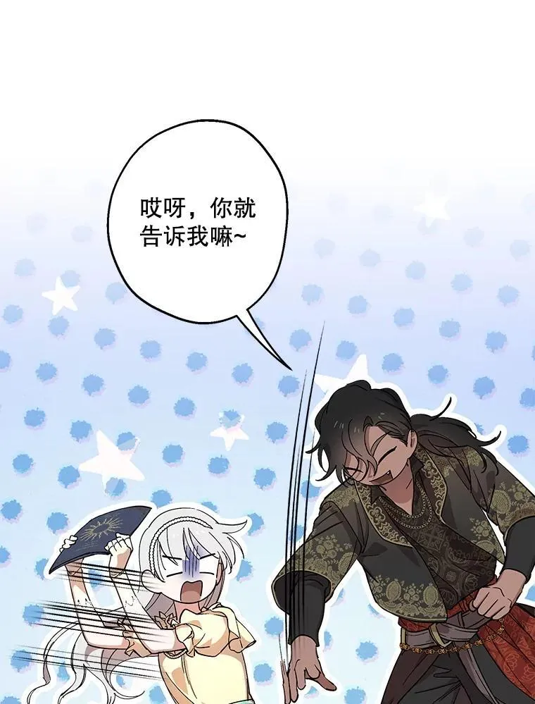 108.不是那种关系 第78页