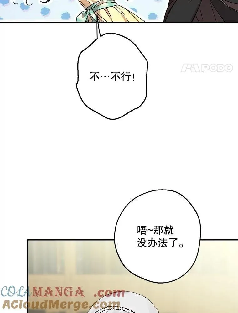 108.不是那种关系 第79页