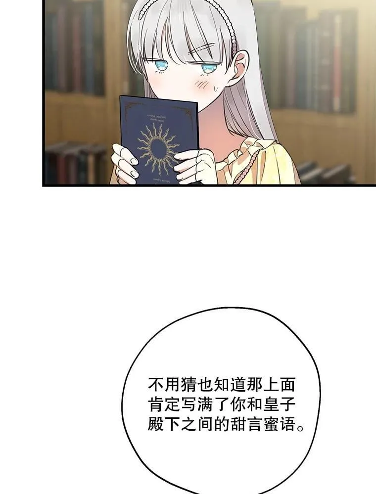 108.不是那种关系 第80页