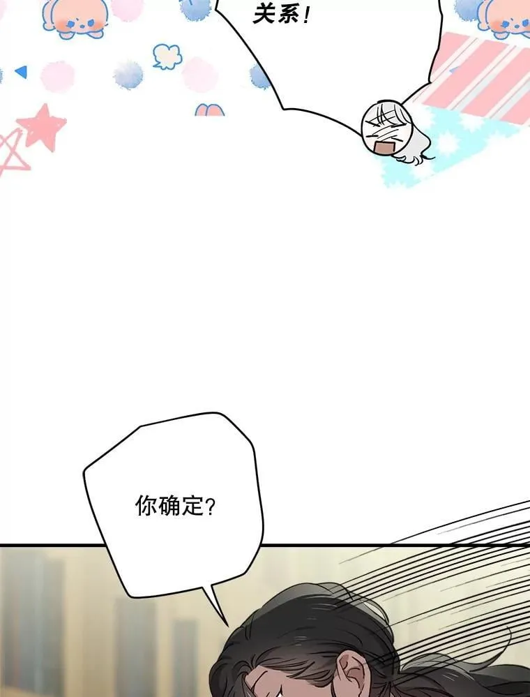 108.不是那种关系 第83页