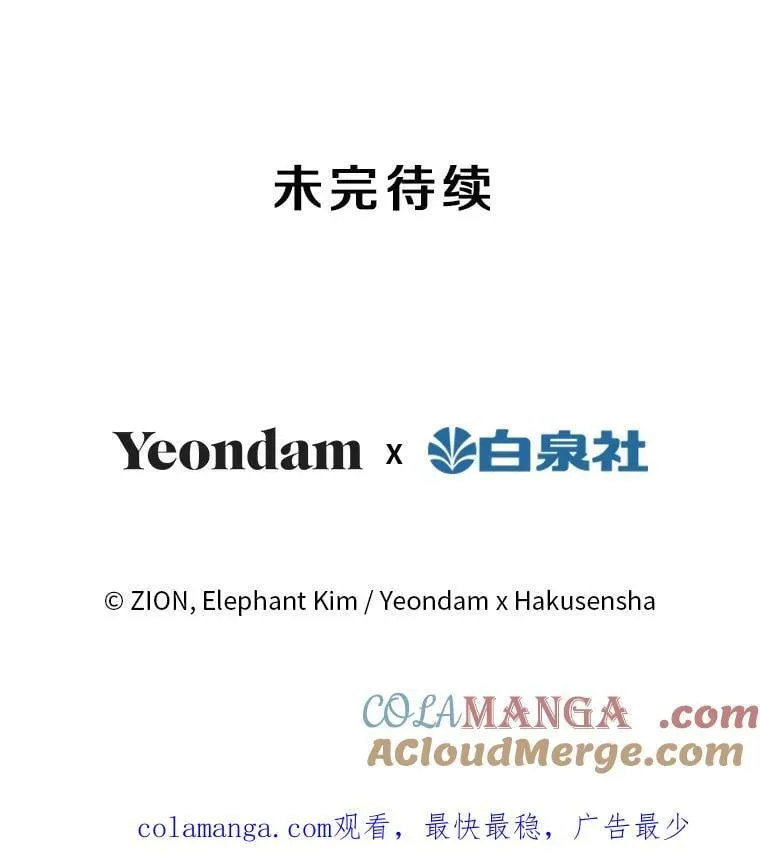 108.不是那种关系 第88页