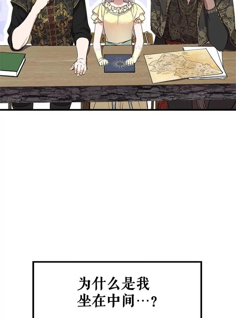 109.山海条约 第15页