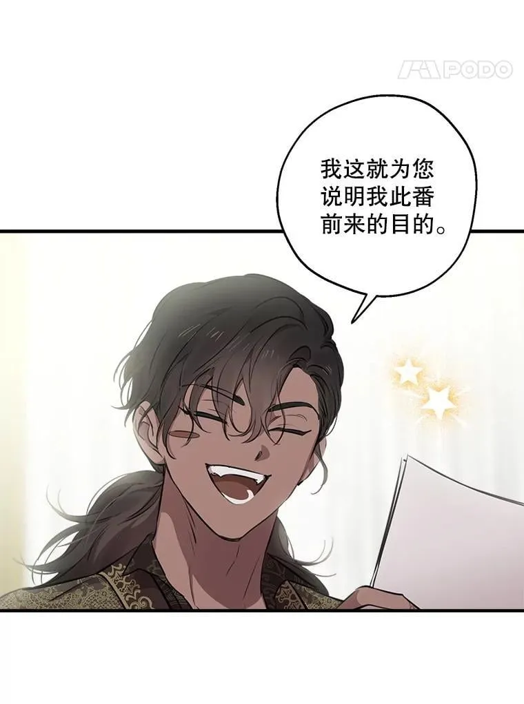 109.山海条约 第18页