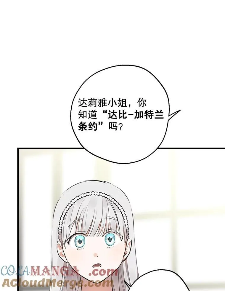 109.山海条约 第19页