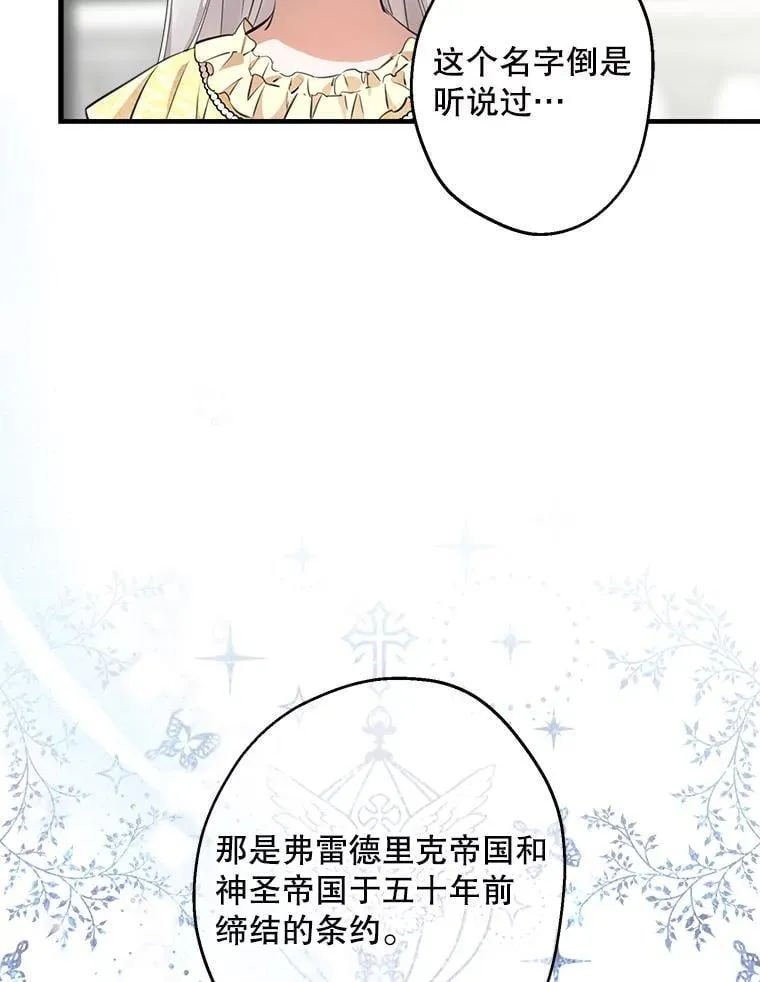 109.山海条约 第20页