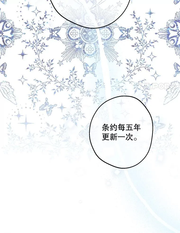 109.山海条约 第21页