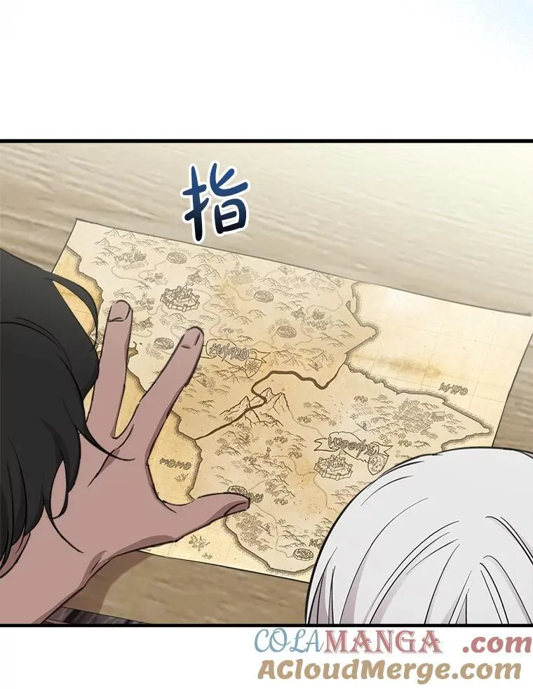 109.山海条约 第22页