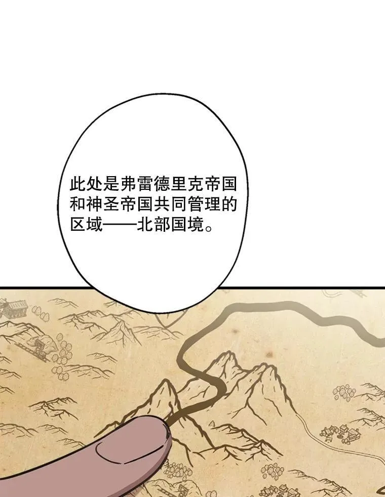 109.山海条约 第23页