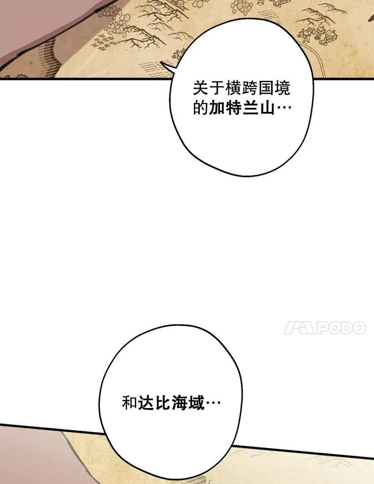 109.山海条约 第24页