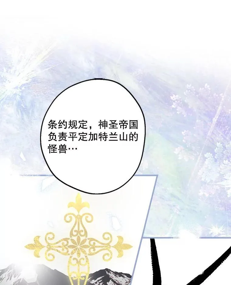 109.山海条约 第26页