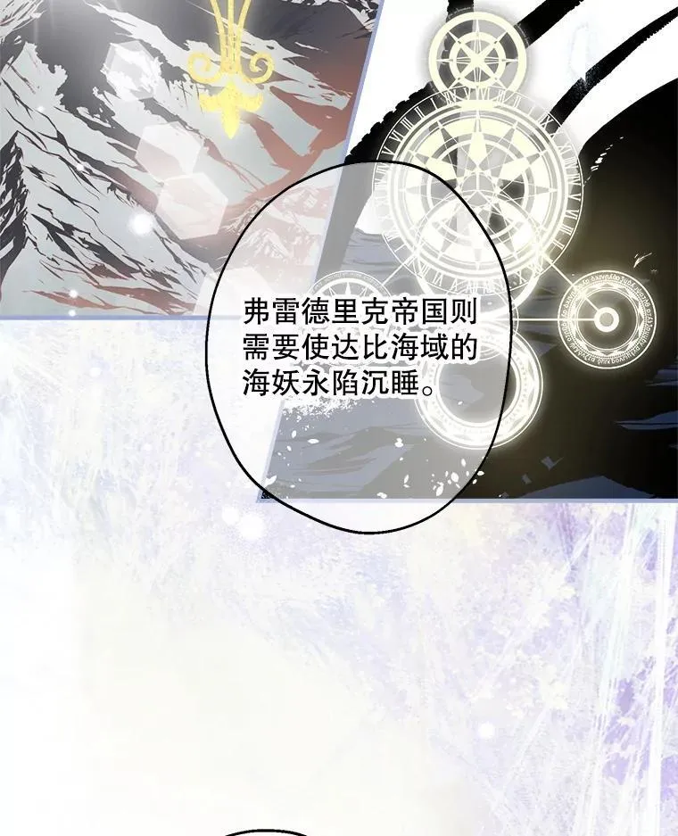 109.山海条约 第27页