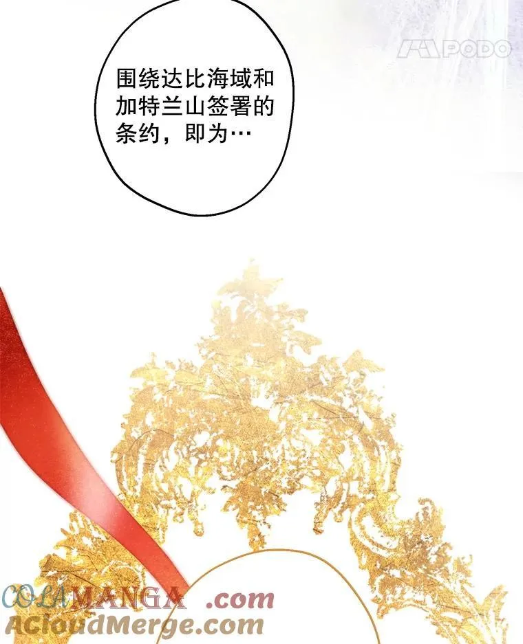 109.山海条约 第28页