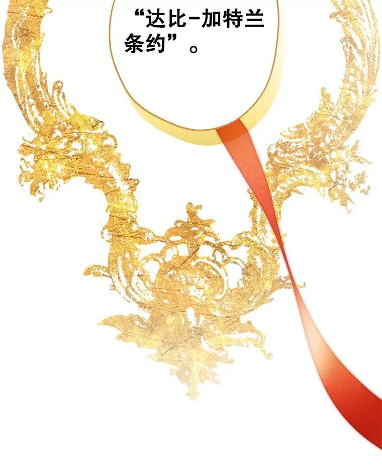 109.山海条约 第29页