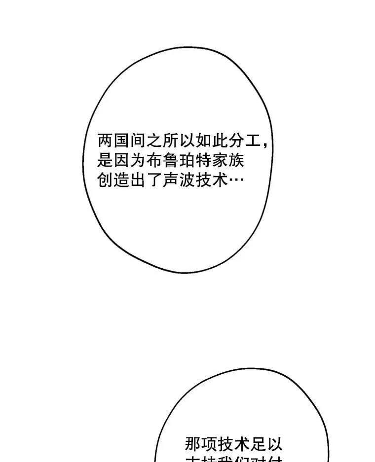 109.山海条约 第30页