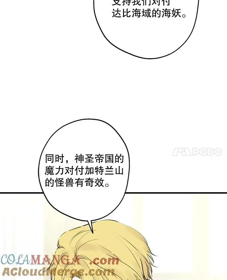 109.山海条约 第31页
