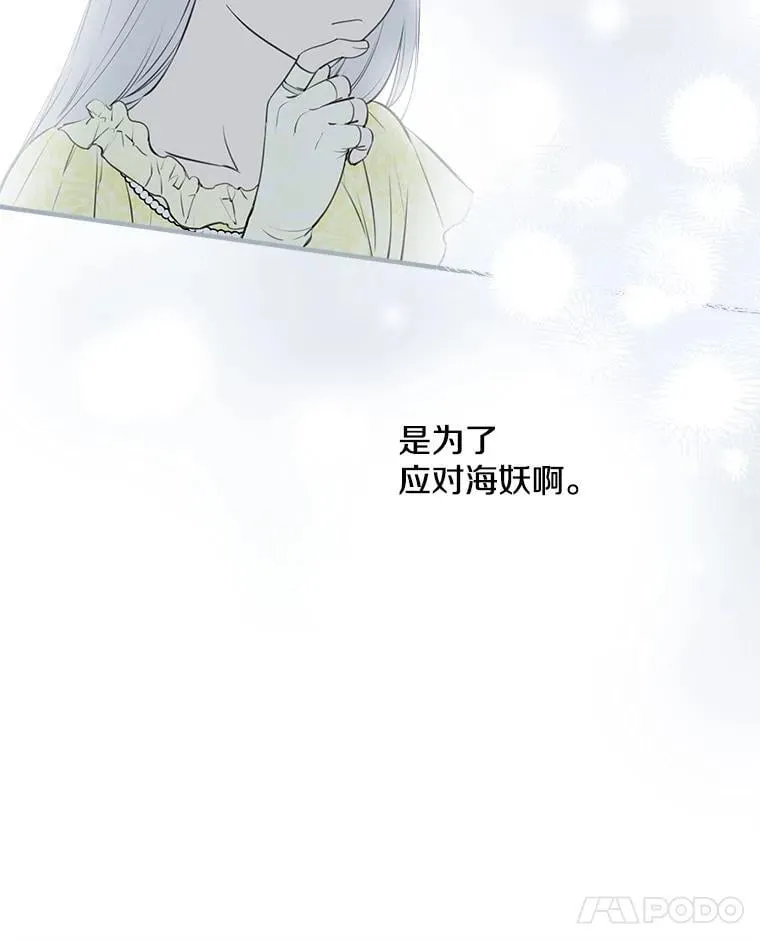 109.山海条约 第35页