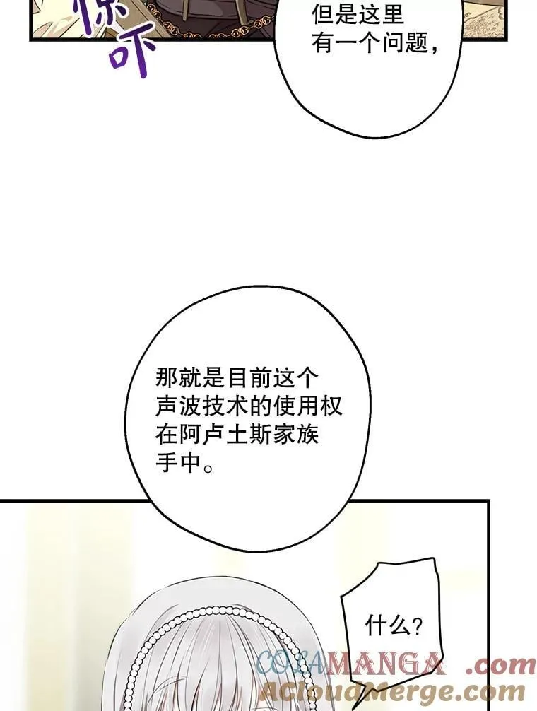 109.山海条约 第37页