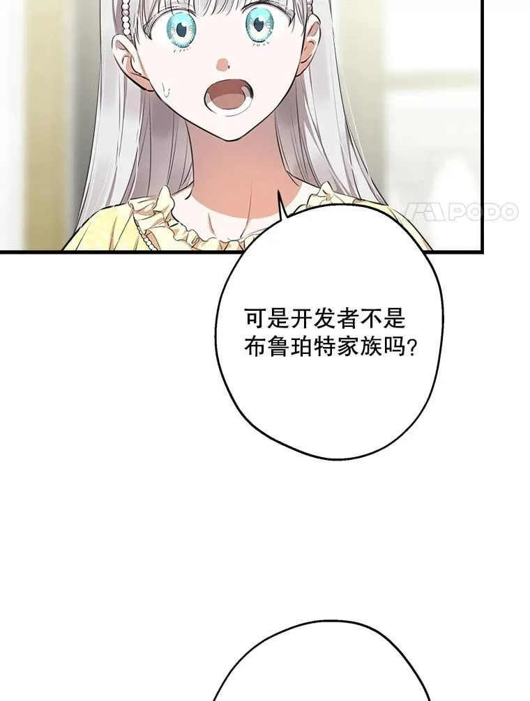109.山海条约 第38页