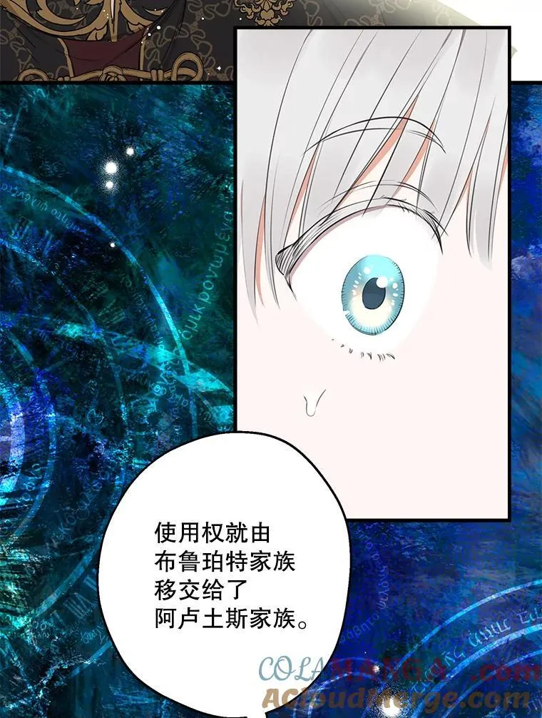 109.山海条约 第40页