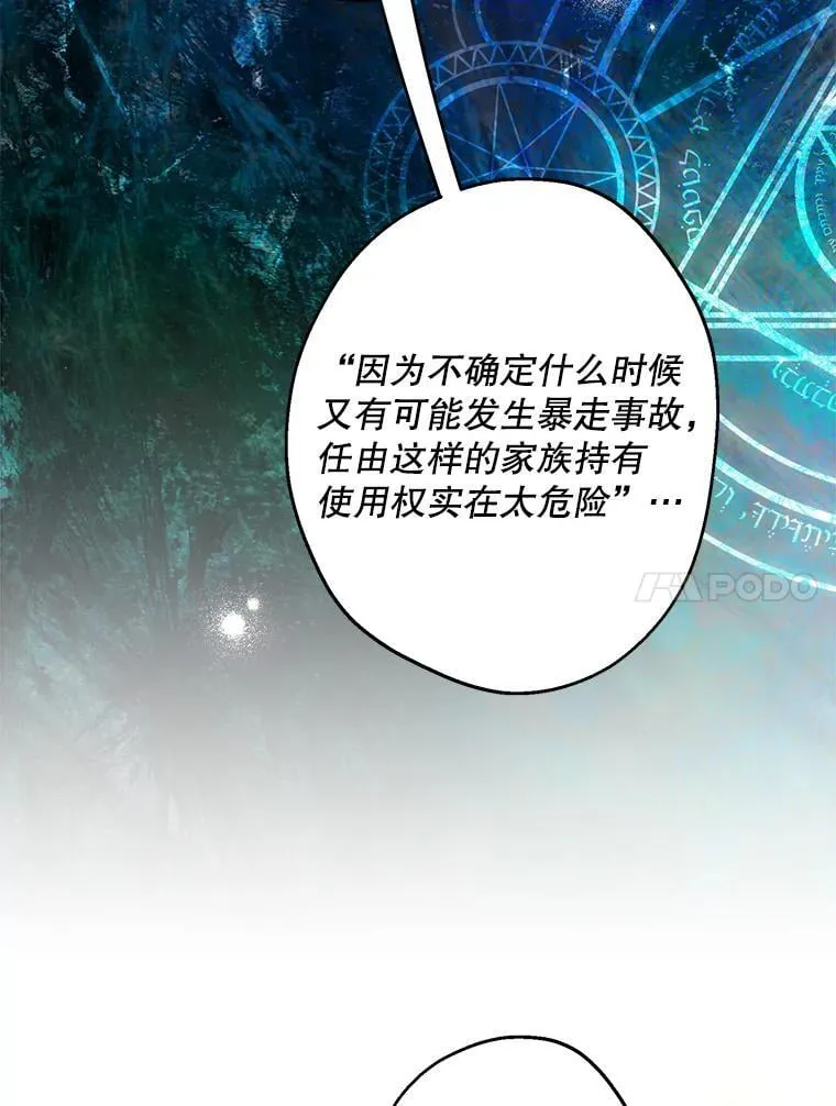 109.山海条约 第41页