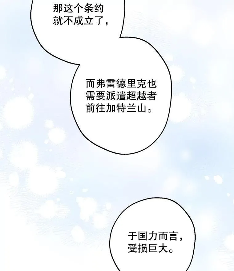 109.山海条约 第45页