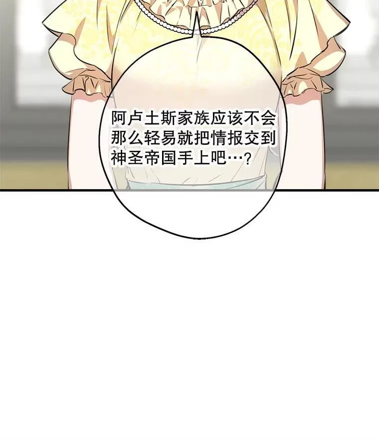 109.山海条约 第47页