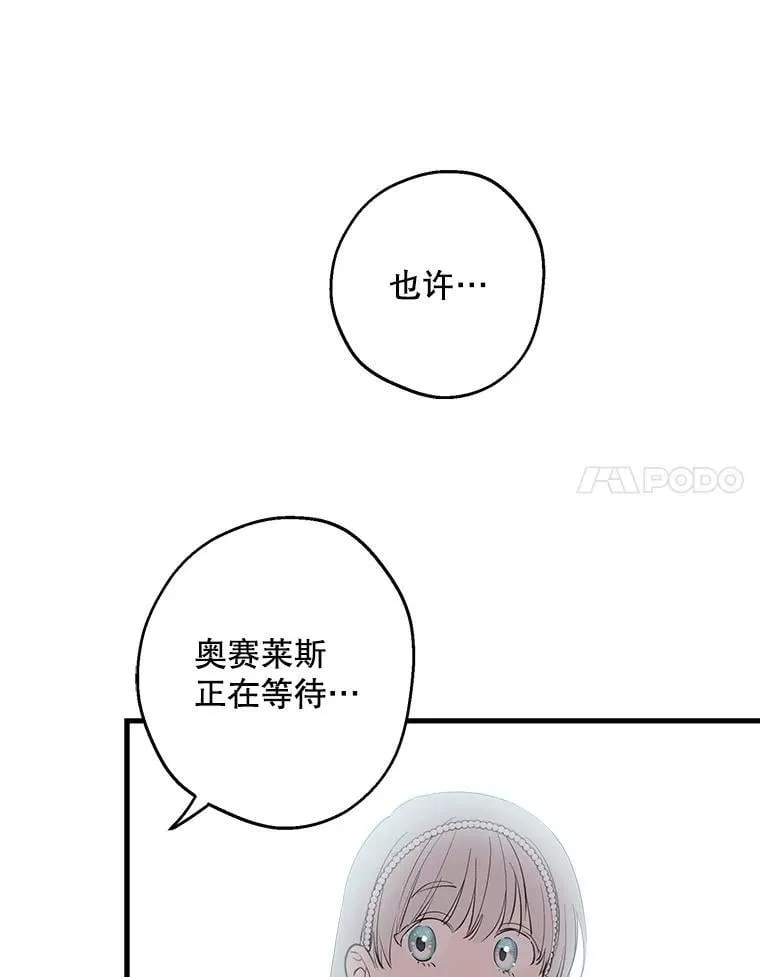 109.山海条约 第48页