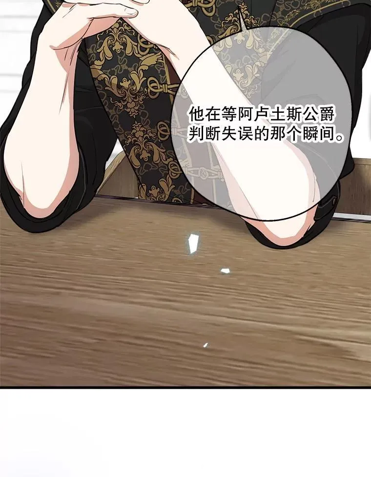 109.山海条约 第50页