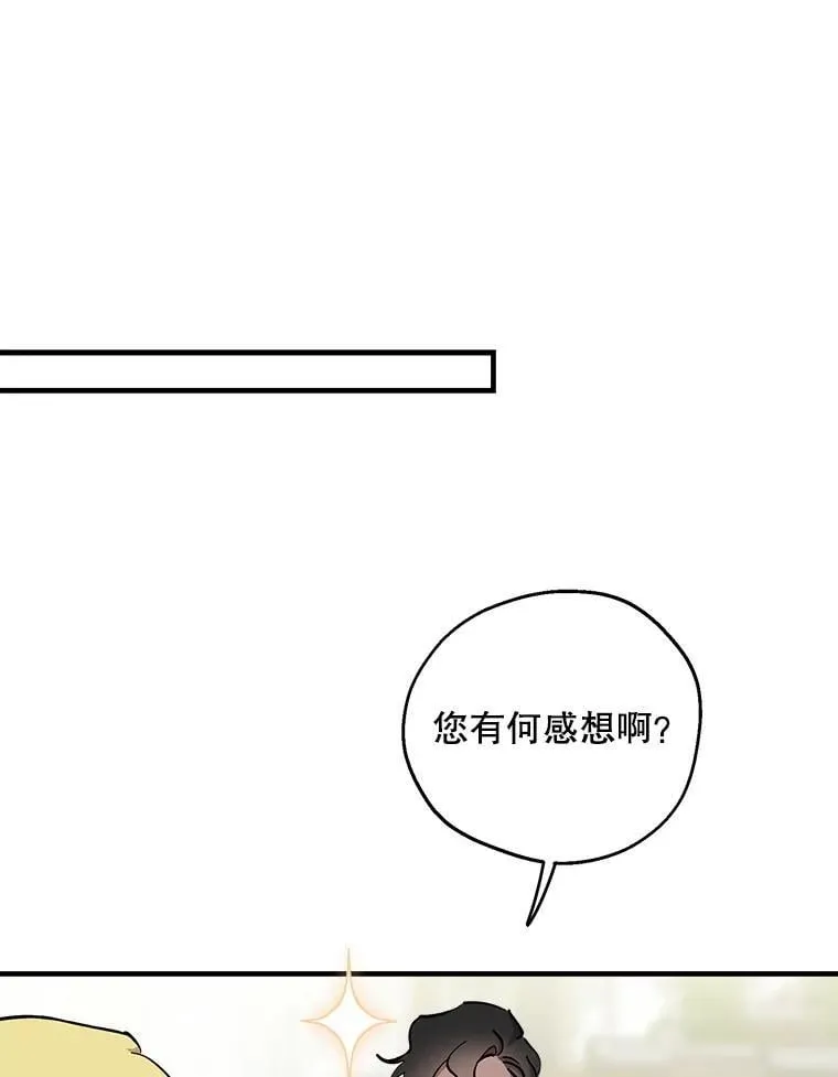 109.山海条约 第53页