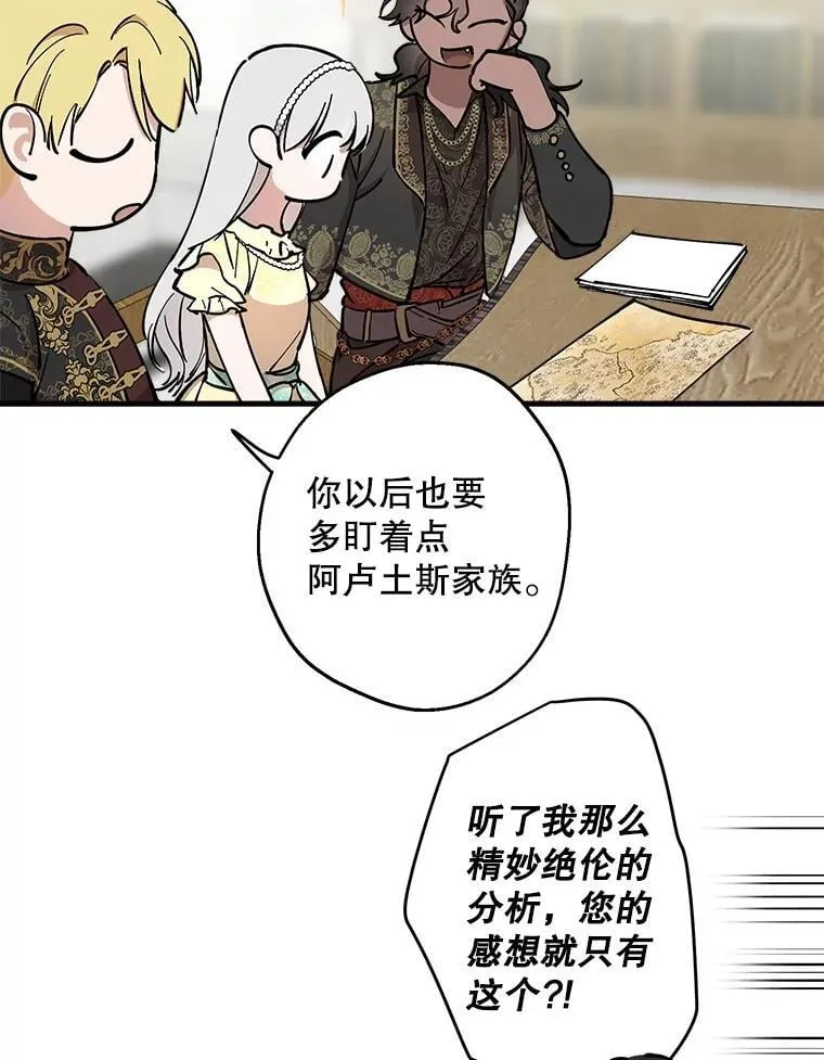 109.山海条约 第54页