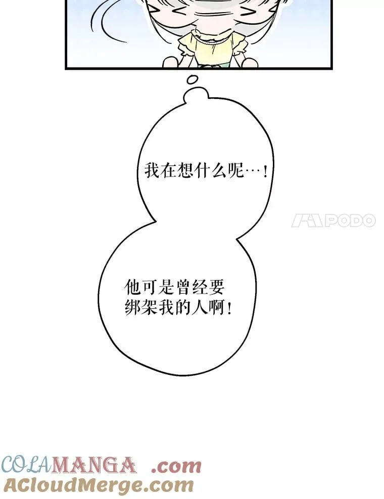 109.山海条约 第58页