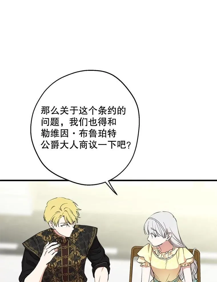 109.山海条约 第59页