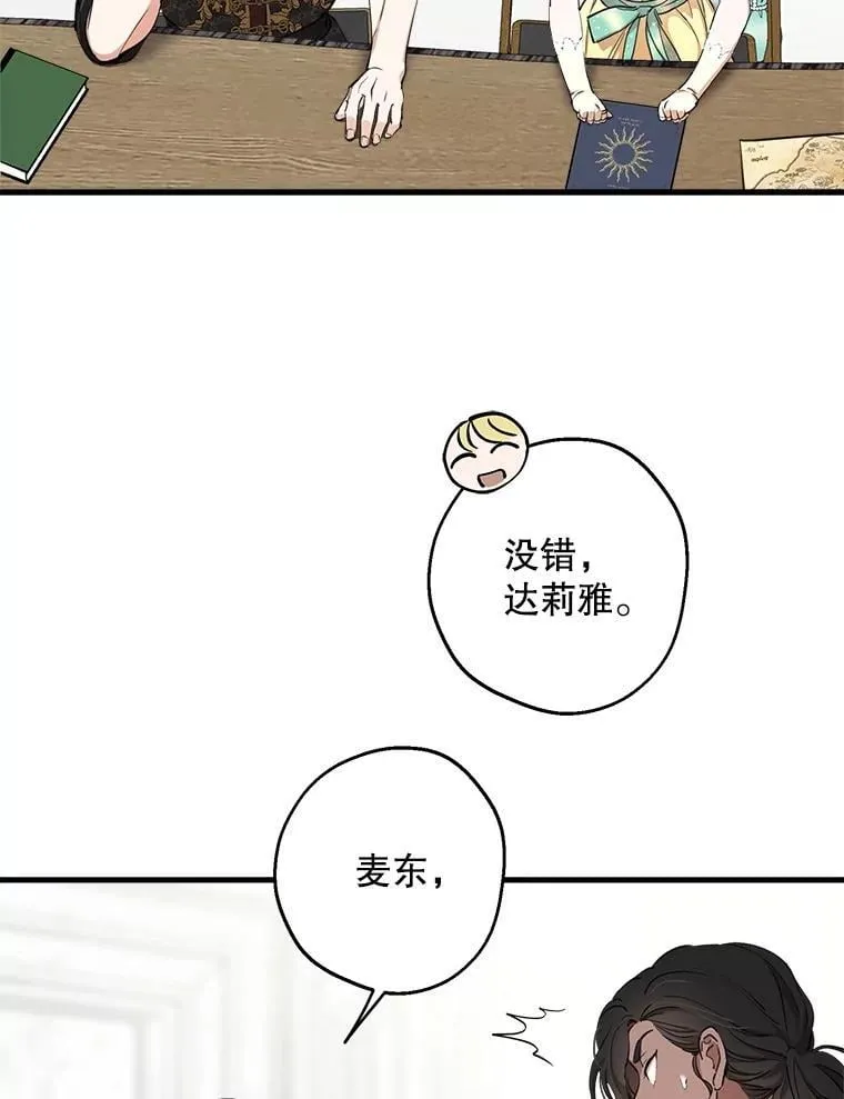 109.山海条约 第60页