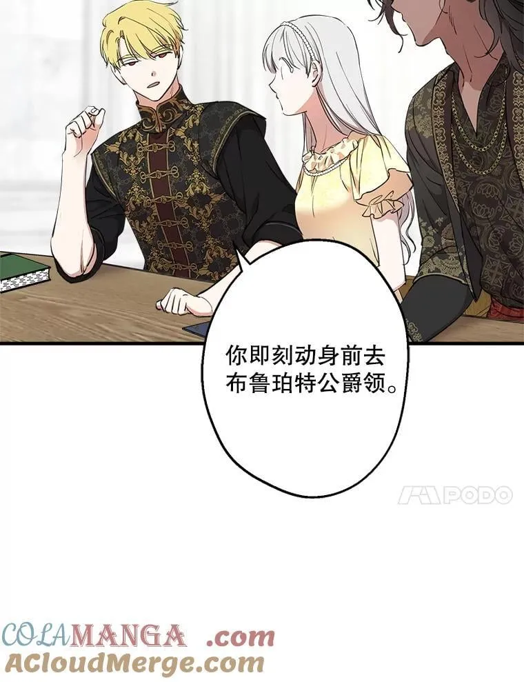 109.山海条约 第61页