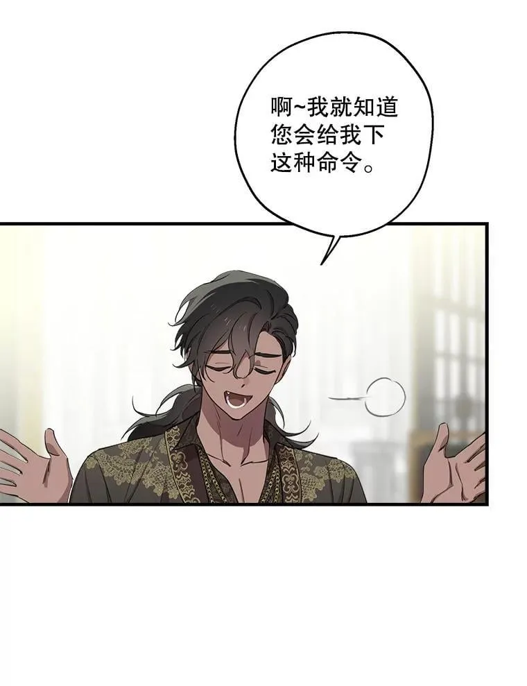 109.山海条约 第62页