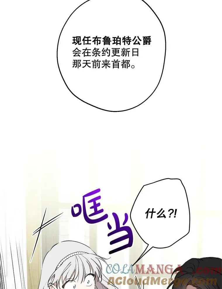 109.山海条约 第64页