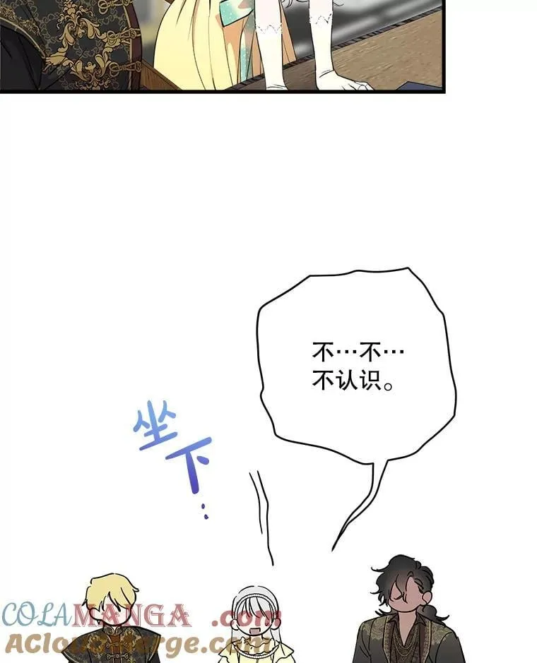 109.山海条约 第67页