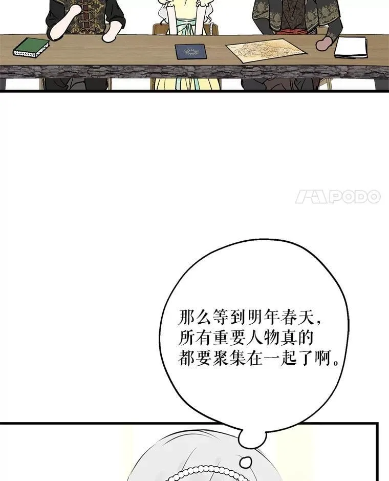 109.山海条约 第68页