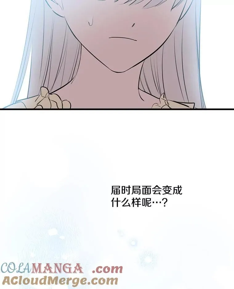 109.山海条约 第70页