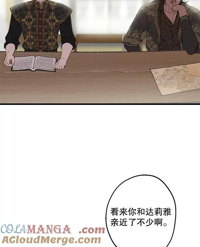 109.山海条约 第73页