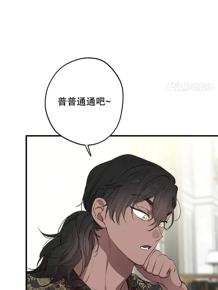 109.山海条约 第75页