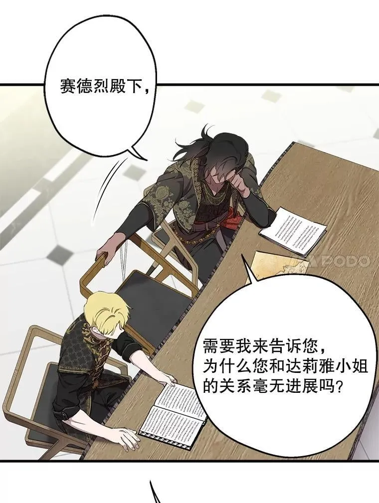 109.山海条约 第78页