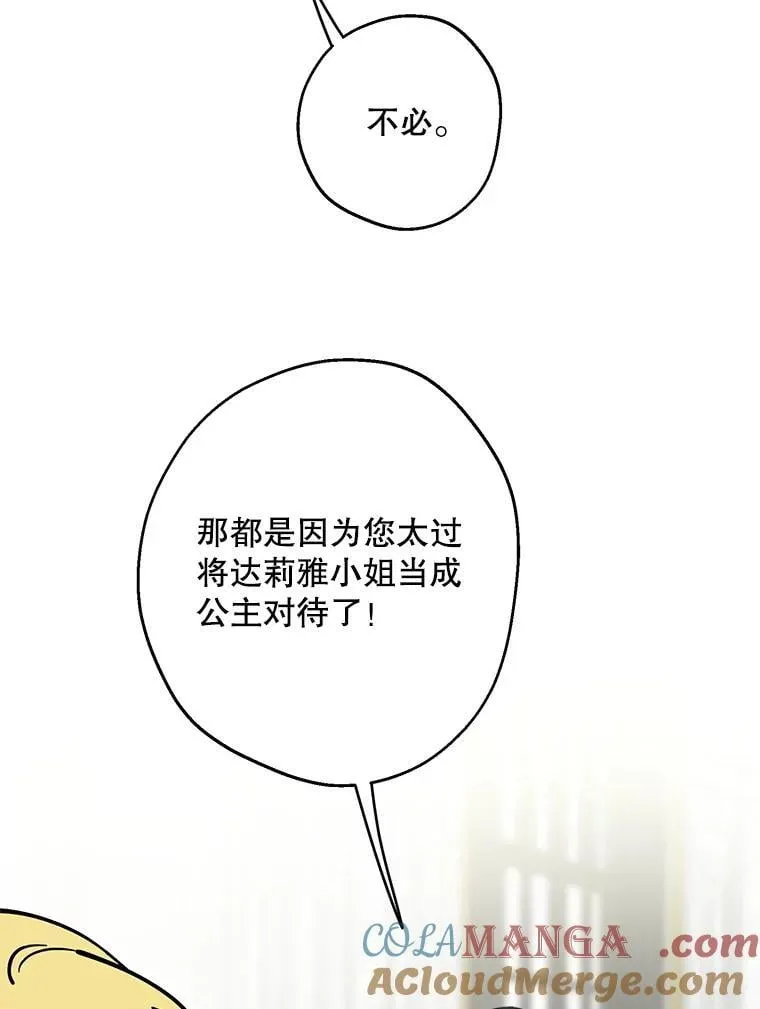 109.山海条约 第79页