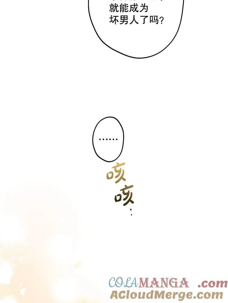 109.山海条约 第82页