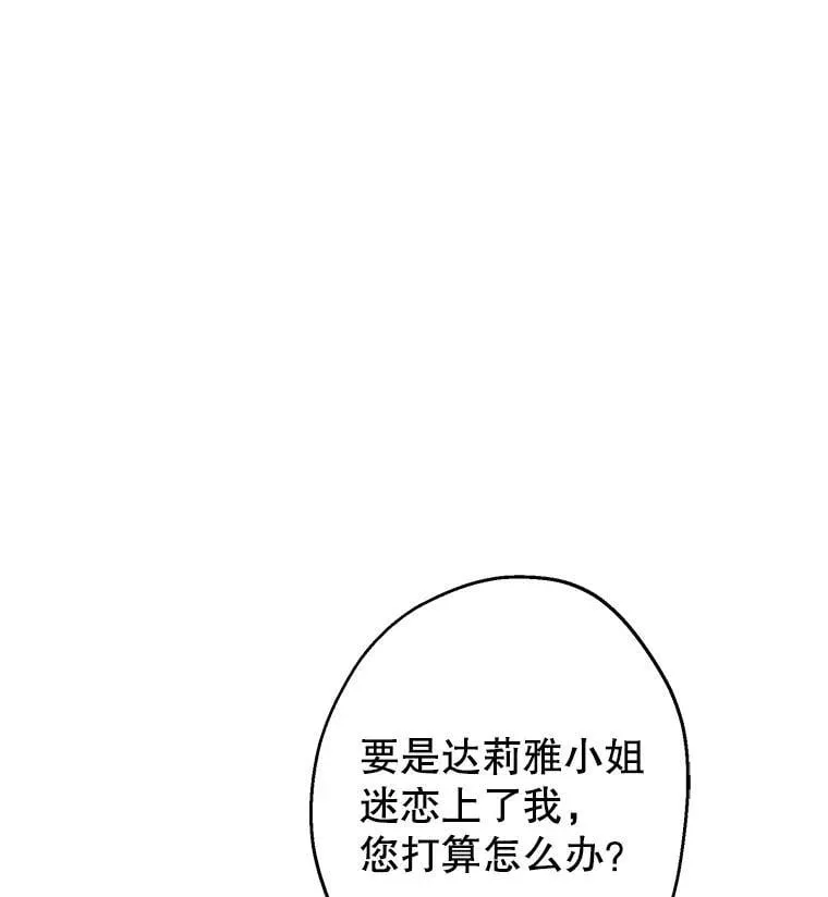 109.山海条约 第84页