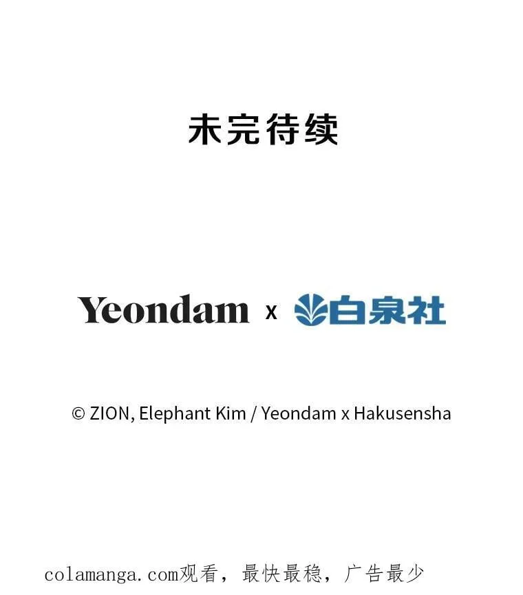 109.山海条约 第87页