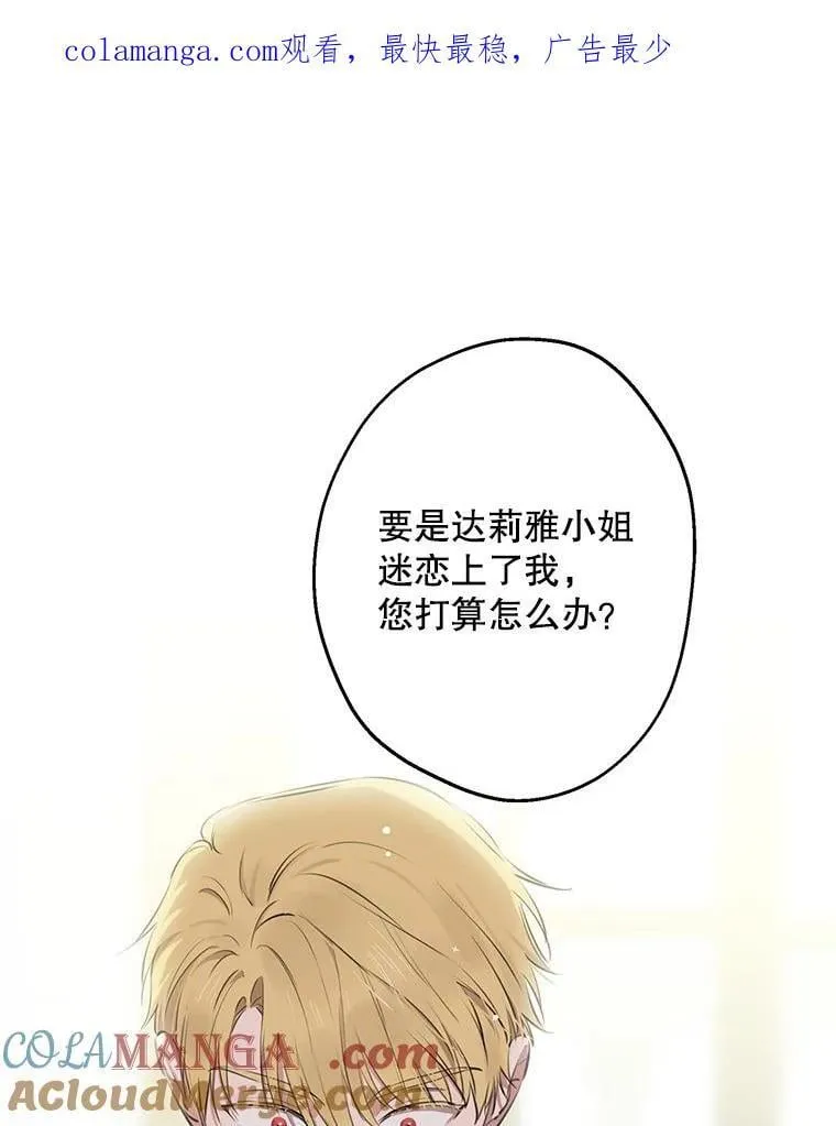 110.达莉雅的包 第1页